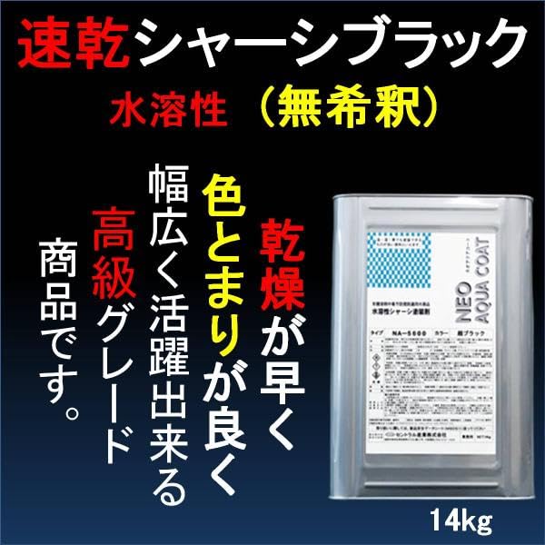 Amazon.co.jp: 水溶性 超 ブラック 速乾タイプ 超 光沢 純黒 シャーシ